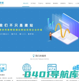深圳网站维护-网站建设-网站制作-网站开发-网页设计-大诚网络