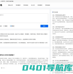 学韩语初级基础知识-韩语翻译在线 - 金霓通韩语