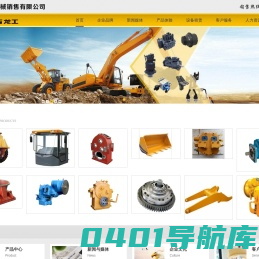 龙工配件 龙工装载机 龙工挖掘机 龙工压路机 龙工叉车