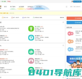 如意论坛-玩网就上如意论坛！|十年如意-综合社区 -