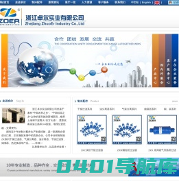 油分离器|气液分离器|热交换器|制冷配件厂家-浙江卓尔实业有限公司