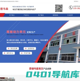 汽车尾板动力单元液压站货车升降机厂家支持定制