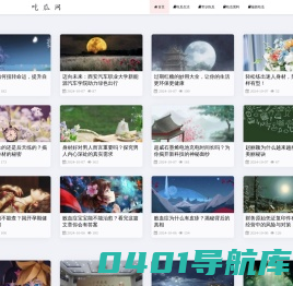 吃瓜网-一个坐等吃瓜群众的在线吃瓜网站平台