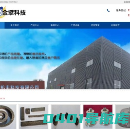 河北金擘机电科技有限公司