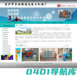绞线机,绕包机,电线电缆挤出机,钢带铠装机-宜兴市官林镇通达电工机械厂