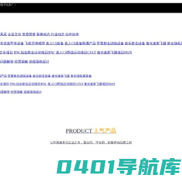 抚顺市合鼎旗舰电子玩具厂_真人cs装备,合鼎,合鼎电子,抚顺市合鼎旗舰电子玩具厂