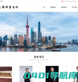 上海志良律师事务所