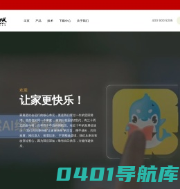 广州道然信息科技有限公司-首页