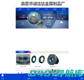 冷轧退火钢带,烤蓝打包带,铁皮打包带,镀锌打包带-高密市诚信达金属制品厂