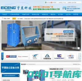 车间除尘方案_布袋除尘器_东莞工业除尘设备厂家-东莞市宇晨机械科技有限公司