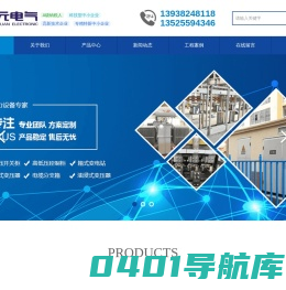 河南盛元电气设备有限公司