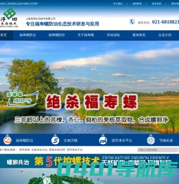 专注福寿螺治理12年，彻底消除福寿螺，构建健康水环境