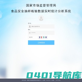 国家局食品安全抽检监测数据统计分析