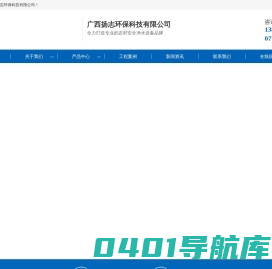 广西一体化加压泵站-广西一体化取水设备-广西一体化污水处理设备-广西扬志环保科技有限公司