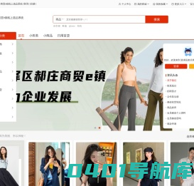 迎泽区郝庄商贸e镇线上选品系统