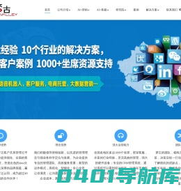 电话机器人_客服外包_电销机器人_售后外包_呼叫中心外包-上海梦古