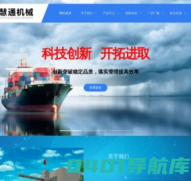 泰州市慧通机械工程有限公司-襟翼舵设计及生产、舵系产品及成套、轴系产品及成套、焊接及钢结构产品、挖泥船传动、其余船舶产品、产品配件