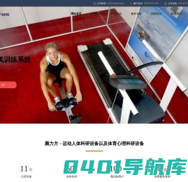 南京脑力方信息技术有限公司