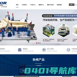 汽车钣金件检具-饰件检具-焊接夹具-工装治具-麦尔纳精密组件（苏州）有限公司