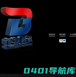 赣州溢联科技有限公司