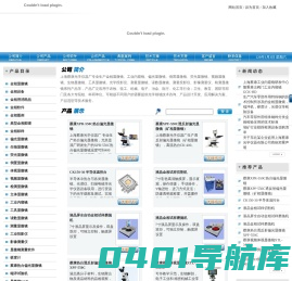 偏光显微镜-金相抛光机|预磨机|磨抛机|镶嵌机|切割机-上海蔡康光学仪器厂