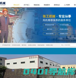 昆山张工机械有限公司_昆山张工机械有限公司
