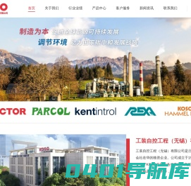 工装自控工程（无锡）有限公司
