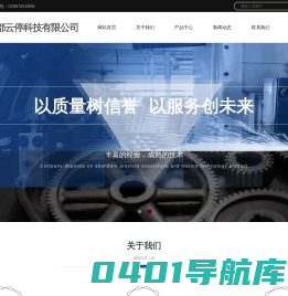 云停开门机自动门单元门厂家