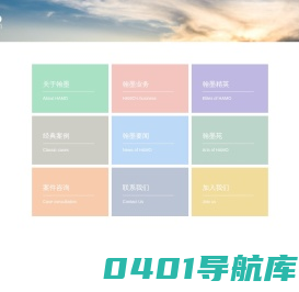 重庆翰墨律师事务所