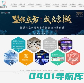 江苏智柏文化传播有限公司