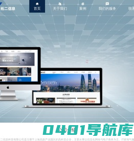 上海拓二信息科技有限公司|上海网站建设|网站开发|网站建设|小程序开发|软件开发|APP开发|响应式网站