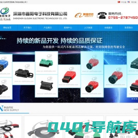 深圳晋阳汽车线束厂家生产-OBD连接线_康明斯连接线_诊断设备线束_电动汽车线束_医疗器械线束_SCR柴油车系统线束|深圳市晋阳电子科技有限公司