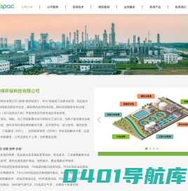 上海易湃富得环保科技有限公司
