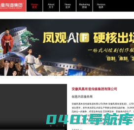 安徽凤凰有道传媒集团