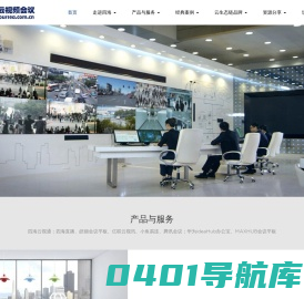 深圳市九天骐骥科技发展有限公司_皓丽会议平板_腾讯会议-宝利通视频会议-MAXHUB会议平板-华为视频会议-四海云视通