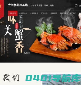 红膏大闸蟹|兴化红膏大闸蟹批发_大闸蟹礼券_品牌加盟-沁欣园官网