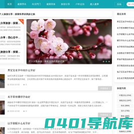 生活资讯分享-分享让你过上更好的生活
