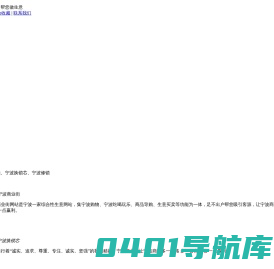 宁波商业街-宁波购物-宁波吃喝玩乐-宁波一家综合性生意网站