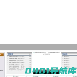 北京工业大学附属中学
