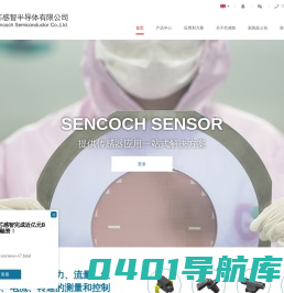 无锡芯感智半导体有限公司