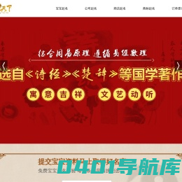 名扬天下起名网,宝宝起名,婴儿取名大全,起名字大全,宝宝取名字大全,姓名测试,宝宝取名打分,名字测试打分,姓名打分,宝宝起名打分,起名网，取名网，宝宝取名，男孩取名，女孩取名，公司起名,店铺起名