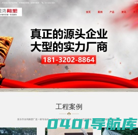 雕塑厂-雕塑厂家-雕塑加工定做制作厂家-新乐市佳鸿雕塑厂-新乐市佳鸿雕塑厂