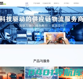 网络货运管理平台