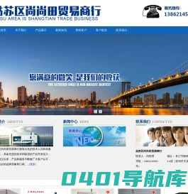 姑苏区尚尚田贸易商行