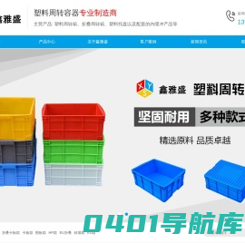 折叠卡板箱_卡板箱_围板箱_塑料托盘-苏州鑫雅盛包装制品有限公司