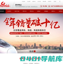 休闲食品加盟|休闲零食加盟|休闲小食品加盟|酱板鸭加盟|舜华鱼批发|湖南临武舜华鸭业发展有限责任公司