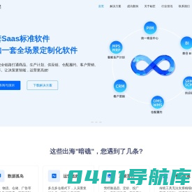 彬匠科技首页-跨境出海企业最信赖的定制化解决方案服务商