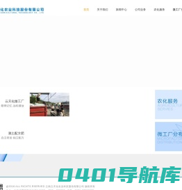 云南云天化农业科技股份有限公司 云天化 云天化股份 云农科技 智能微工厂