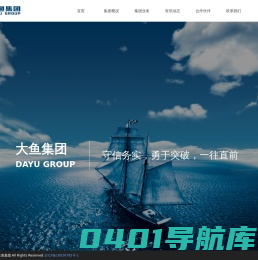 首页-大鱼集团