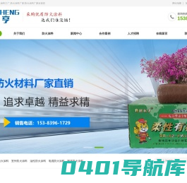 钢结构防火涂料,防火涂料厂家-廊坊荣享防火公司